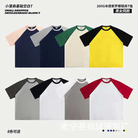 索罗娜260克重磅插肩圆领班服t恤印制夏季运动会学生毕业季文化衫