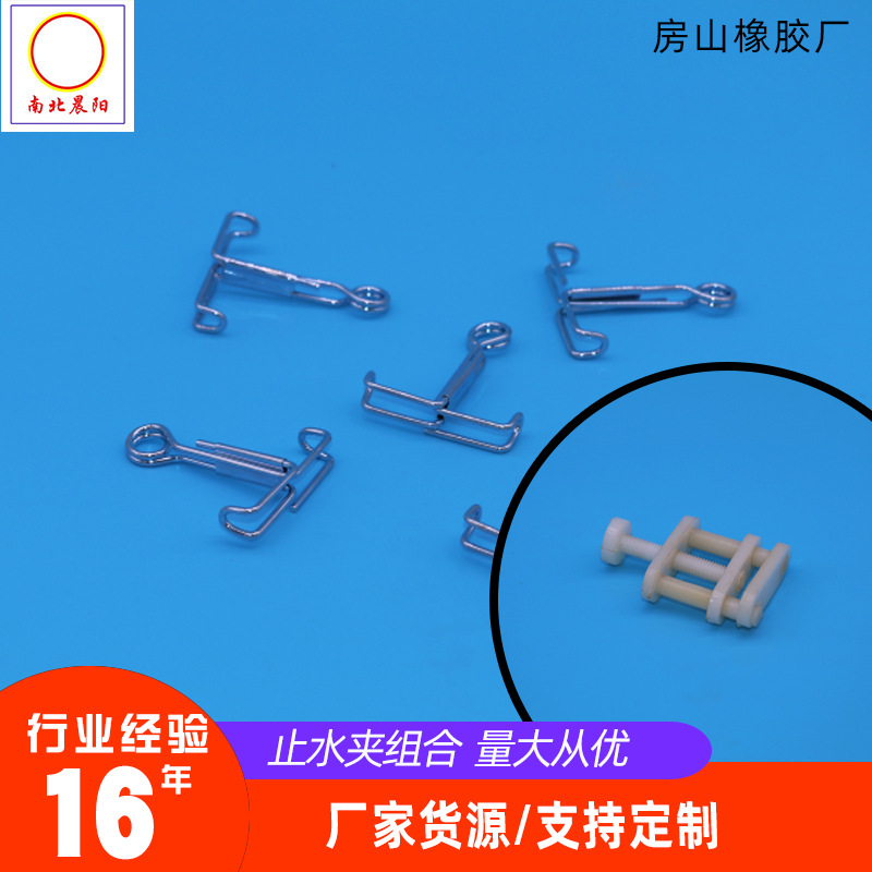 厂家批发铁电镀止水夹塑料止水夹全铜止水夹弹簧止水夹皮管夹