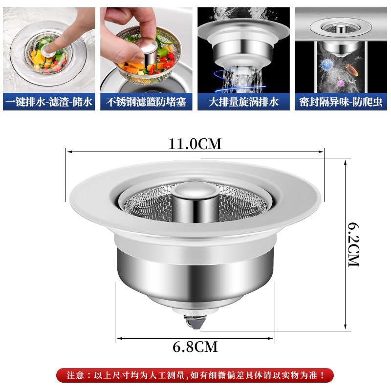 洗菜盆过滤网漏水塞厨房洗碗池洗手盆防臭水槽通用按压式弹跳滤网|undefined