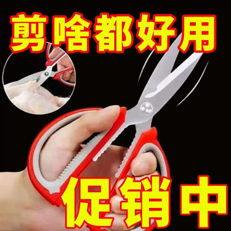 Прочные ножницы для дома, многофункциональные портновские ножницы, швейные ножницы, кухонные, хорошие офисные, студенческие, для резки бумаги, большого размера
