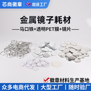 Factory direct supply portable makeup mirror pocket mirror metal mirror glass mirror material tinplate mini mirror