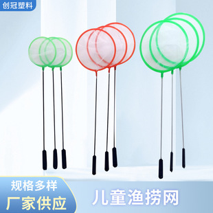 Fishing Net, Kidsren's Fishing Tools, Small Copy Net, Playground Aquarium Round Fish Net, Outdoor Toy Fishing and Shrimp Net