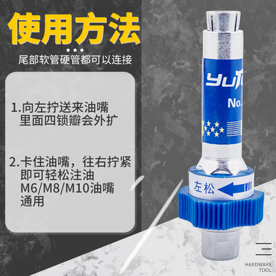 Yutuo 10ª Generación de rotación externa Tipo de boquilla de inyección de aceite de alta presión nueva boquilla de inyección de aceite manual universal pistola de grasa eléctrica Accesorios