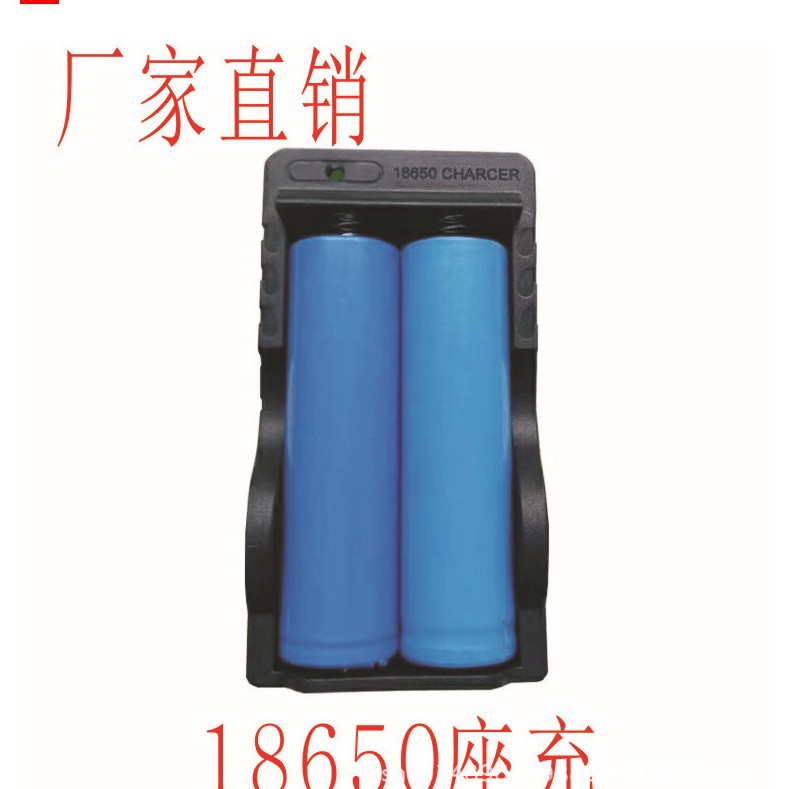 18650锂电池充电器双充双槽3.7v座充强光手电筒充电器智能防反