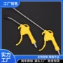 气动吹汽ar10塑料吹尘枪