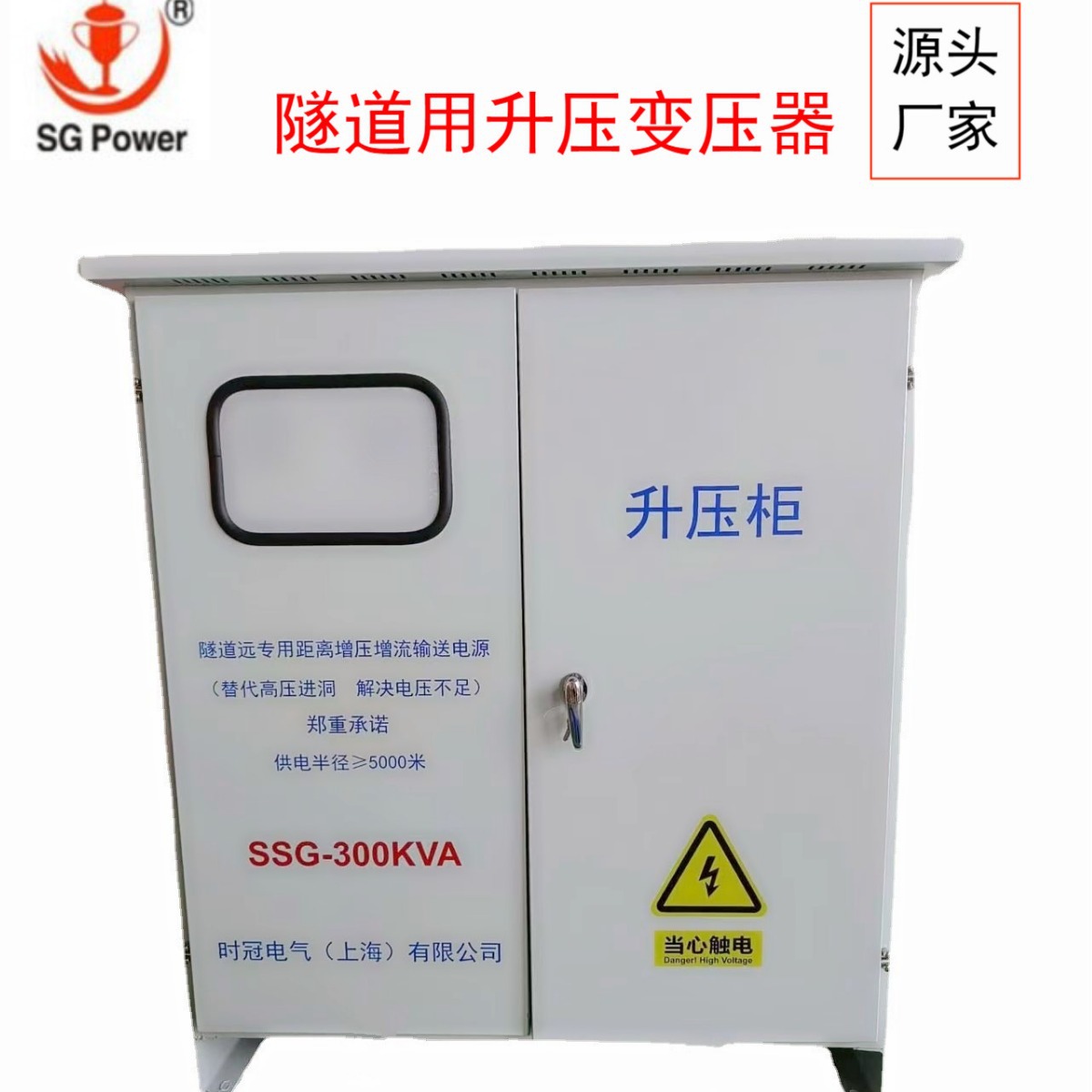 隧道三相升压降压隔离变压器SG-600KVA660v380v690v440v1140v远距