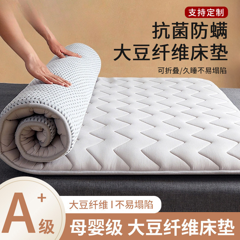 *Household Mattress Soft Cushion Student Dormitory Single Tatami Mat Four-Season Rental Room Mattress Bottom Mattress Mattress