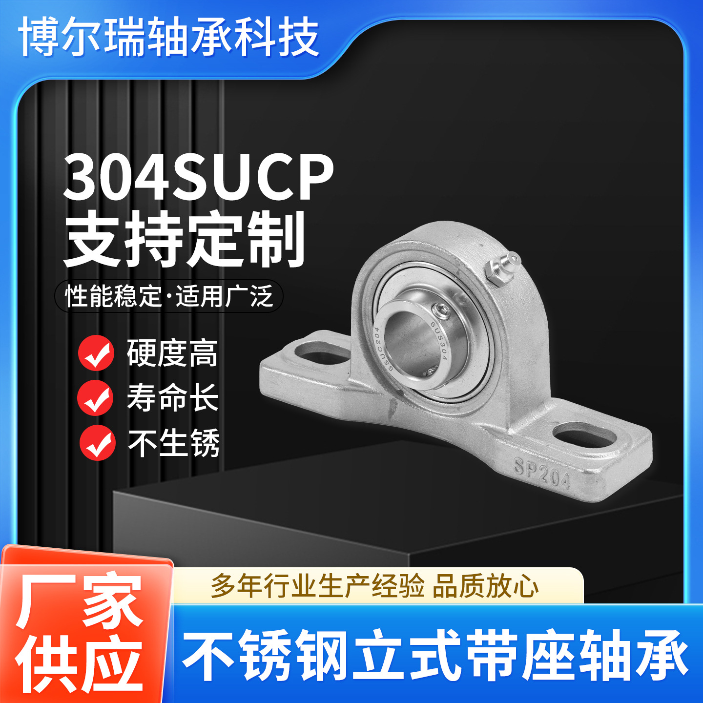 440不锈钢立式带座轴承304SUCP传送设备外球面轴承带座轴承