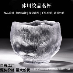 日本製ガラス製小茶杯 マスターカップ 酒器 ガラス製茶杯 ハンマーパターン ティーカップ 透明ガラス製茶杯 シングルカップ