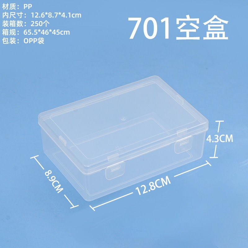 701 빈 상자 12.8*8.9*4.3cm