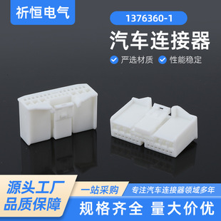 1376360-1�m����S��������������Ļ���ECU����DJ7264-0.7-2.2