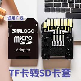工厂直销TF卡转SD大卡转换器 内存卡小卡转SD卡套 适用相机电脑等