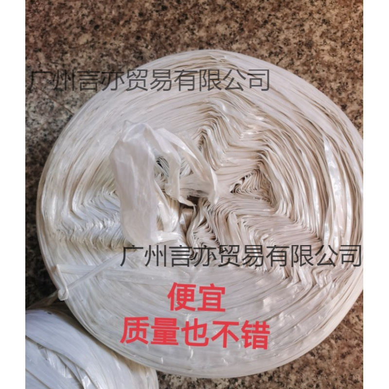 塑料绳子玻璃丝捆扎绳打包撕裂膜绑带捆口聚丙烯胚子塑料皮