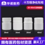口服定制40ml白色保健品瓶