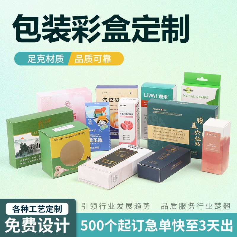 包装盒礼盒定制彩盒飞机盒瓦楞盒抽屉盒化妆品医药品食品包装定制