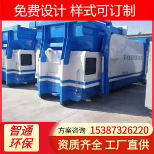 Mobile dump garbage compressor_mobile scraper garbage station compression can be used in campus_hospital