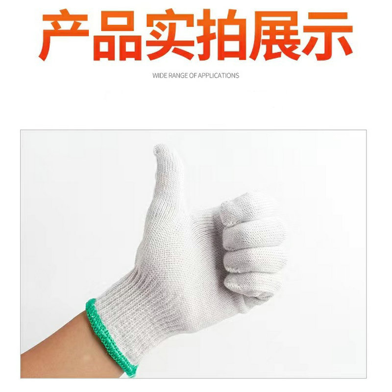 Factory wholesale Ruten Sun Island series cotton gloves labor protection roving 800g encrypted spun yarn work gloves
