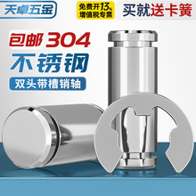 304不锈钢带槽销轴两双头卡簧销轴定位圆柱插销钉MM3MM4M5M6M8M12
