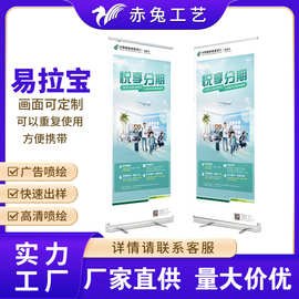 易拉宝80x200定制门型展架折叠户外广告广告牌展示架