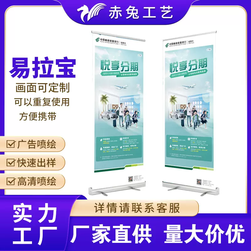 易拉宝80x200定制门型展架折叠户外广告广告牌展示架