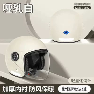 Motosiklet kaskı (dəbilqə) men and women four seasons - matte-off-white-high-definition-lenses