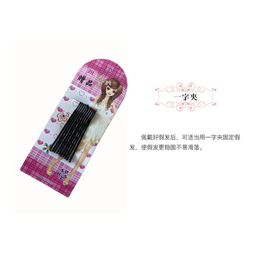 Ooshow Professional Human Hair Wigs Care Mesh Tail Comb Stand Care Liquid One-Word Clip Five-Piece Care Set
