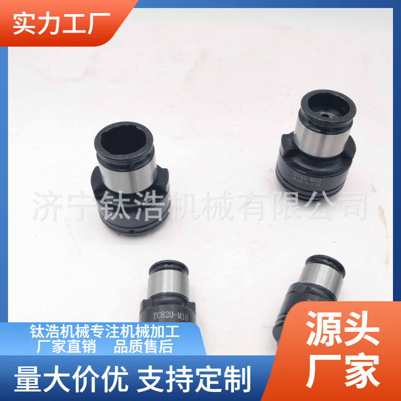 GT42扭力夹头M30夹头23*17防过载保护厂家直销价格批发定制