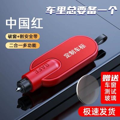 portable mini one-piece generation, Qəza çəkici - a3-red-broken-window-cutter