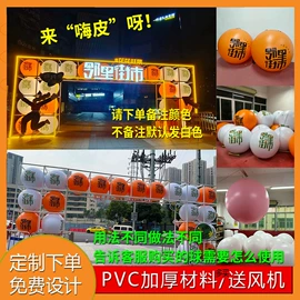 气球;充气模型;其他广告器材