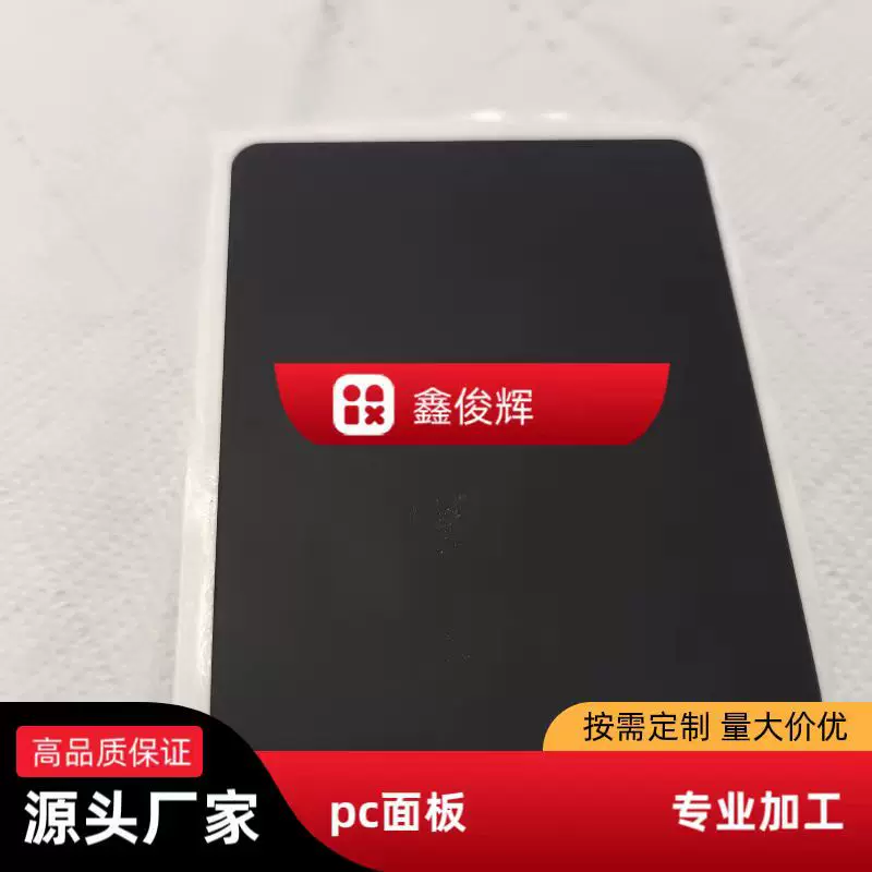 pc镜片仪器LK87镜片 数码显示TFT窗镜片LED仪器面贴现货