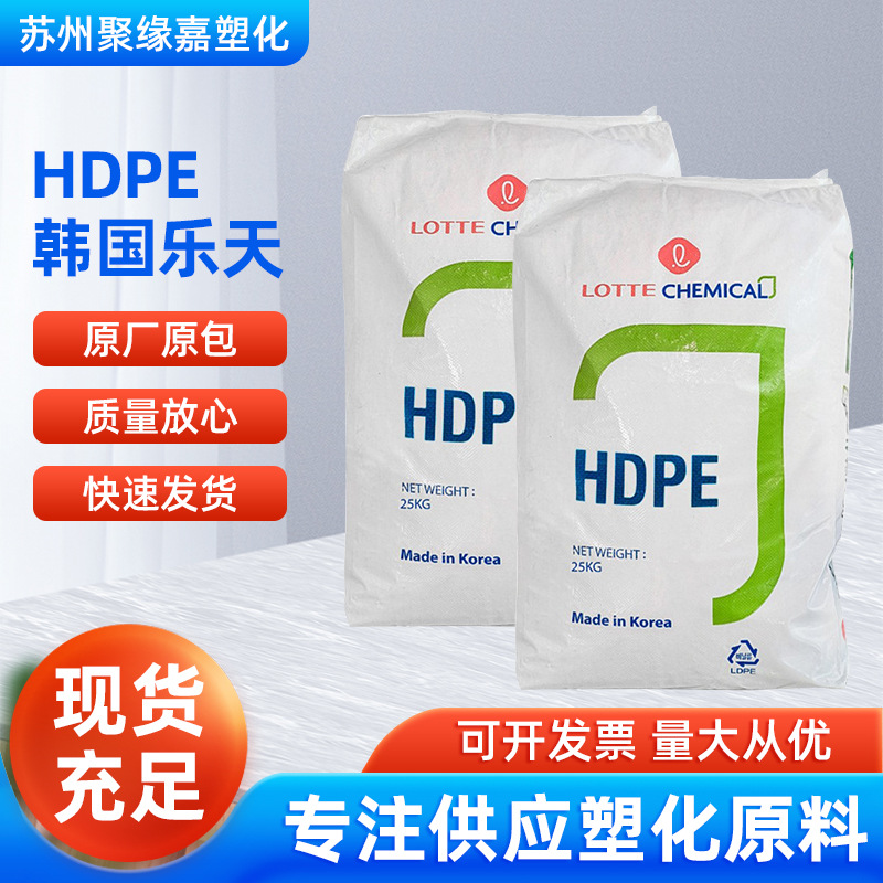 HDPE韩国乐天化学5305E抗氧化 电缆电缆 绝缘材料 数据线插头专用