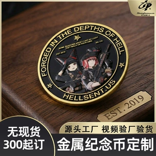 金属纪念币定制公司表彰周年庆典员工入职荣誉纪念奖品卡通硬币