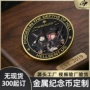 表彰纪念庆典定制纪念币