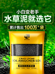 Aquatic Plant Mud Bottom Sand Ecological Fish Tank Landscaping Sand Water Algae Mud Ceramic Sand Base Fertilizer Aquatic Plant Seeds Grass Tank Nutrient Soil