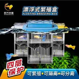 Guppy Breeding Box Fish Tank Isolation Box Floating Small Fry Small Fish Juvenile Female Fish Acrylic Incubator