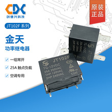 ԭ�b�����^���JT102F-TG-12VDC��Ʒ�F؛һ�M���_25A4�_���{����