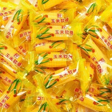 玉米味水果软糖五斤散装批发8090怀旧休闲小零食结婚喜糖招待糖果