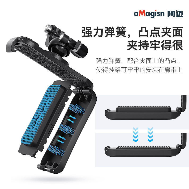 aMagisn阿迈运动相机万向背包夹Insta360/DJI/GoPro固定支架配件|undefined