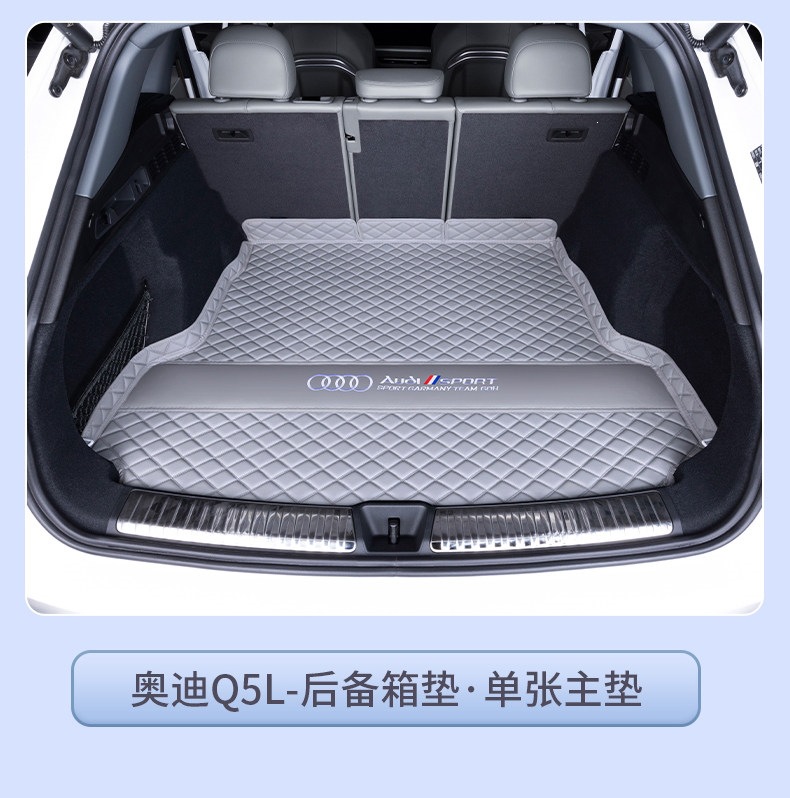 10-26 Audi Q5L, Audi Q5L Sportback, Audi Q5 e-tronH full-trunk mat