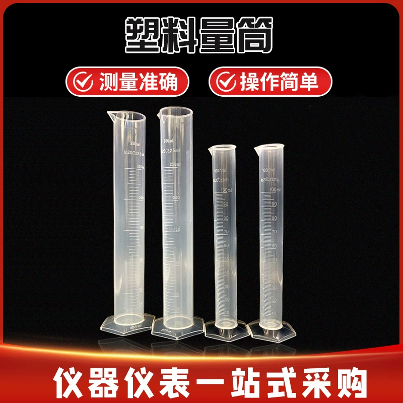 250 мл пластиковый Градуированный Цилиндр прозрачный кислотостойкий и щелочестойкий измерительный стаканчик экспериментальный обучающий прибор измеритель плотности пробирка мерный стаканчик