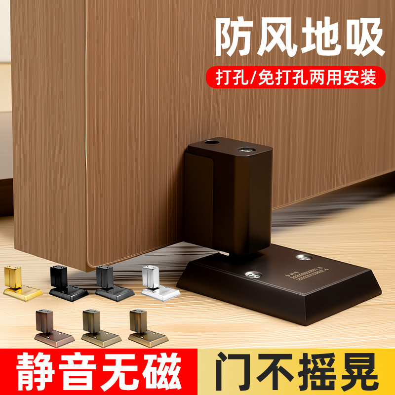 免打孔机械强力门吸防撞碰阻门后器卧室厕所防盗隐形抗风静音地吸|undefined