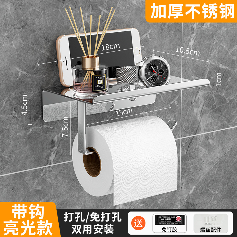 Caja de toallas de inodoro Caja de papel de mano sin perforación Caja de papel de inodoro Rollo de papel de inodoro Estante de almacenamiento sin perforación Caja de papel de rollo