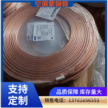 上海飞轮 空调冷媒铜管 管径精准 焊接牢固 售后无忧量大优惠