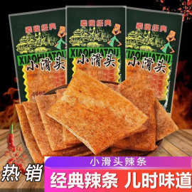 小滑头辣条18g一包麻辣小包装大辣片8090后儿时怀旧零食经典小吃