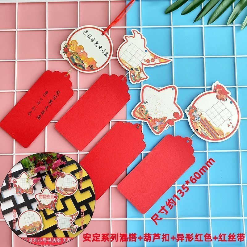 我为祖国送祝福手写空白心愿卡祈福墙吊牌国庆节日红色主题祈愿卡|undefined