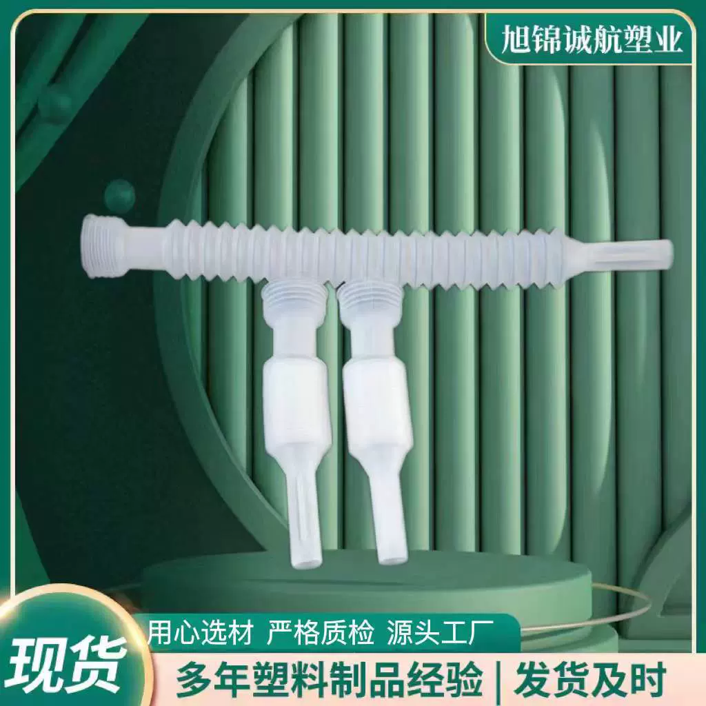 尿素导流管 车用尿素溶液导流管 自带回气伸缩管漏斗管分装