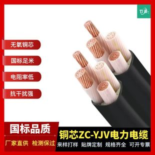 ZR-YJV4芯3+1國標銅芯電纜線三相四線阻燃電力電纜100米廠家直銷