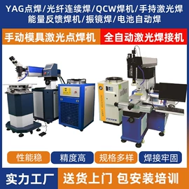 打码机喷码机;激光切割机;激光焊机