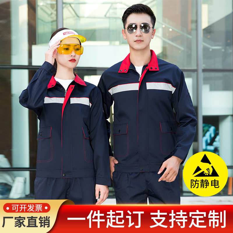 防静电加油站工作服套装男加气站工作服化工燃气春秋耐磨耐脏工装|undefined