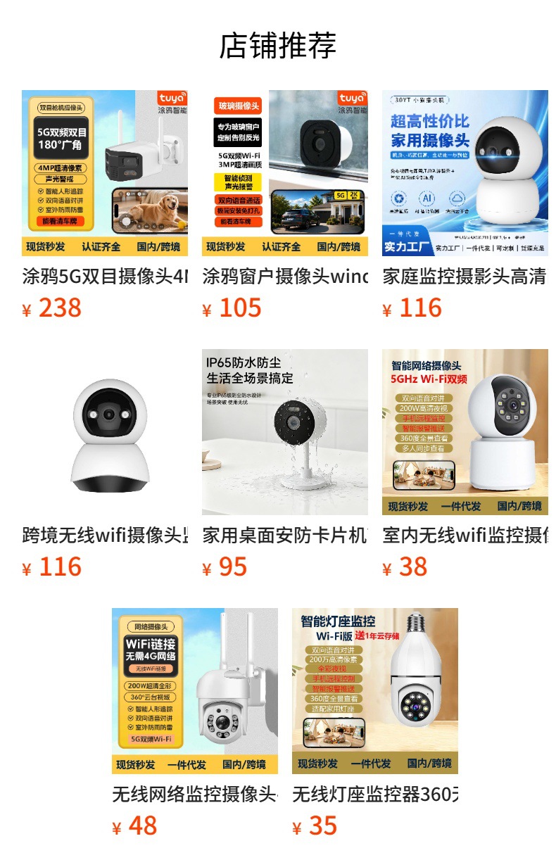 Tuya HD Surveillance Camera Plug-in Home Security Smart Phone Remote Control Wireless Network Indoor No Blind Spots WiFi